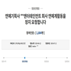 의혹,소속,연예인,비아이