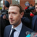 페이스북,이메일,합의,이용자,저커버,개인정보