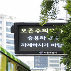 수원,오존주의보,발령