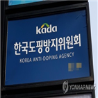 도핑,검사관