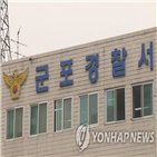 범행,이상행동,경찰,진술