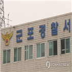 범행,이상행동,진술,경찰