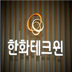 한화테크윈,자회사