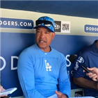 류현진,감독,타자