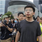 홍콩,우산,시위,출소,혁명,조슈아
