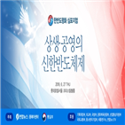 한반도,세계,연합뉴스,뉴스통신사,교수,심포지엄