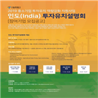 서울시,기업,인도