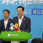 착공,도시철도,1단계,공사,지역,총사업비,건설,시장,이후