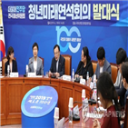청년,한국당,민주당,총선,조직,지부장