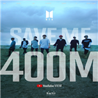 4억,방탄소년단