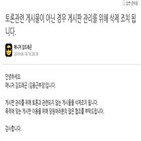 당원,토론,게시물,게시판