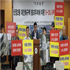 에쓰오일,재건축,지진,동의,설립