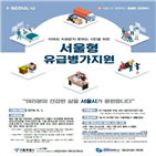 유급병가,준비,입원,서울