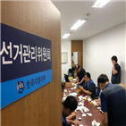 한국,노조,쟁의행위,조합원