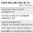 기업,국내,해외,공대