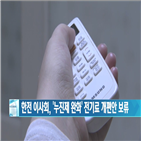 전기요금,이사회