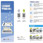 국민참여단,위험요소,도로안전