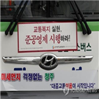준공영제,표준운송원가,도입,논의,버스