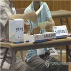 벌금,선거,투표소,인사