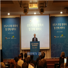 신도시,포럼,위해