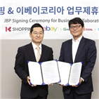 이베이코리아,영상