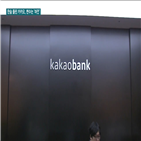 카카오,카카오뱅크,최대주주,대한,적지,위반