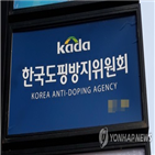 아시아,한국도핑방지위원회