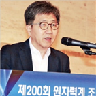 원자력,정부,에너지,안전,정책,조찬강연회