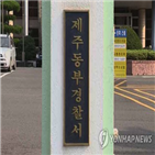 부인,경감,경찰