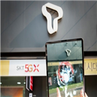 가입자,lg유플러스,점유율,씽큐