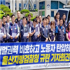 노조,불법파견,현대차