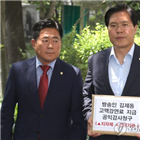 한국당,강연료