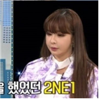 박봄,산다라박은,2ne1,회사,당시