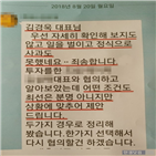 대표,김경욱,멤버,상표권,의견,공연,솔트,사용
