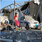 리비아,공습,난민,트리폴리,유엔,구금시설,공격,이민자