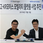 플랫폼,모빌리티,라이더