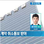 한미약품,기술,얀센,임상,반환