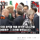 대통령,세션,공식,참석,행사,정상,자리