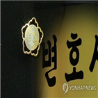 변호사,검사,출신,명목