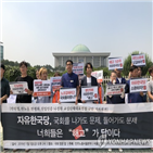 해고,한국당,노동자유계약법