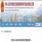 홍콩,영국,패튼,총독,중국,폭력