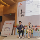 구성원,행복,중국,회장