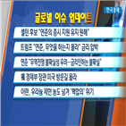 연준,미국,금리,농도,증시,대한,장관