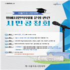 공청회,11일