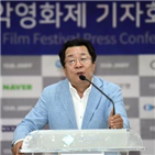 기자회견,서울,제천,공식,영화제,시장