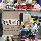 유재석,카메라,김태호,공개