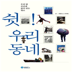 역사,전국,문화,마을,연합뉴스,고장,곳곳,지방