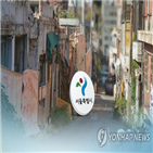 시스템,서울시,정비사업,교육