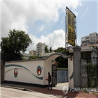 건물,공익신탁,이소룡,철거