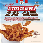 껍질,튀김,양씨,KFC,치킨,자카르타,출시